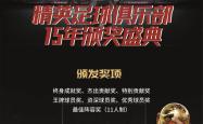 爱游戏下载-包含足球精英齐聚，亚洲重要赛事火热进行的词条