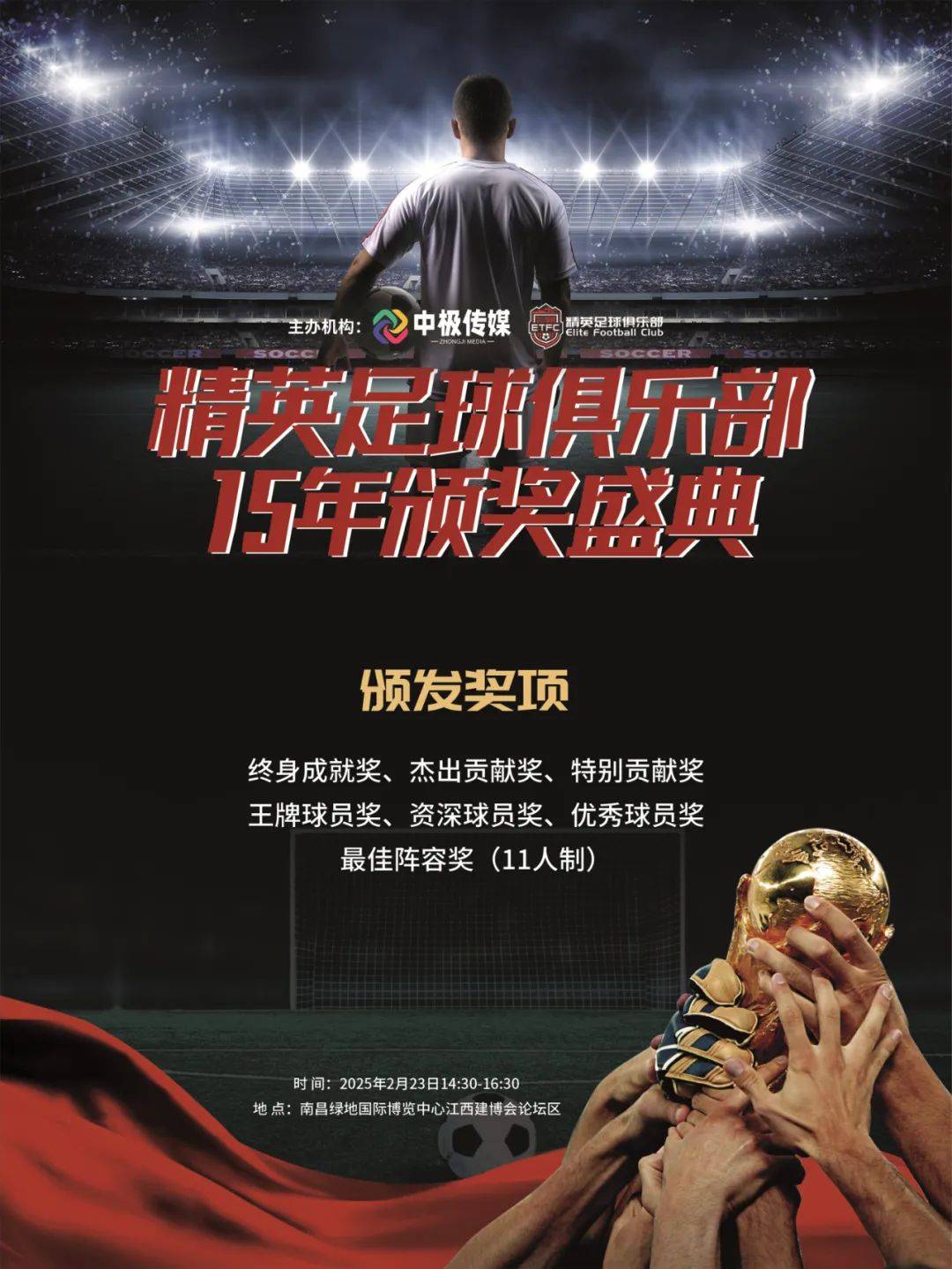 包含足球精英齐聚，亚洲重要赛事火热进行的词条
